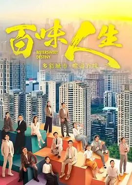 时光之刃 海报占位