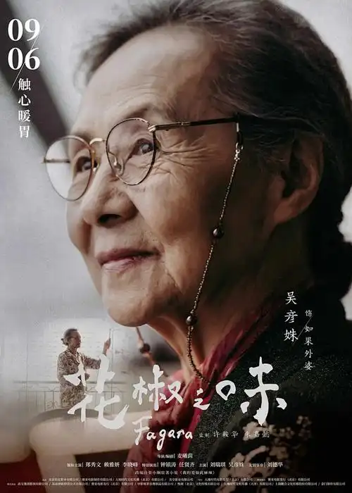 星穹之刃 海报占位